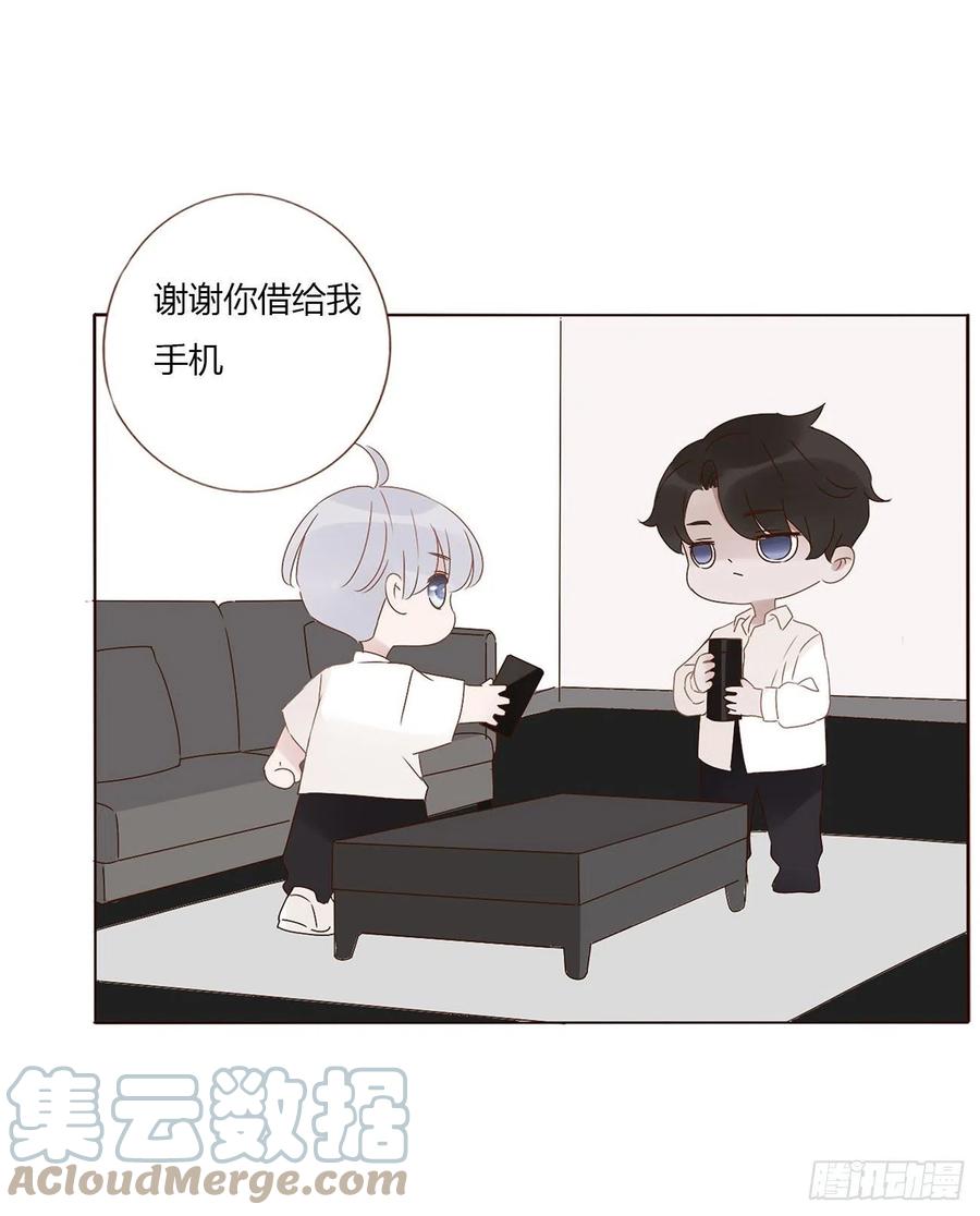 拥然入怀 第五章 血契 第31页