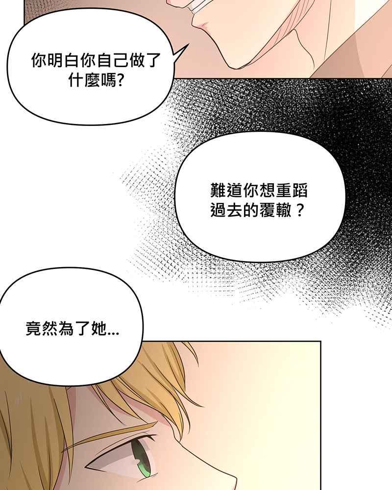 《血色的誓约》[第9回] 给我你的血 第26页