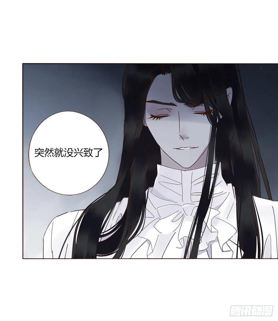 拥然入怀 第五章 血契 第11页