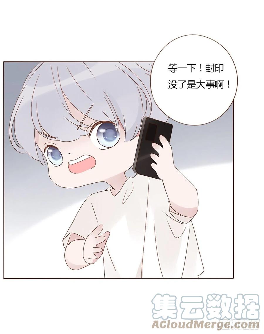 拥然入怀 第五章 血契 第22页