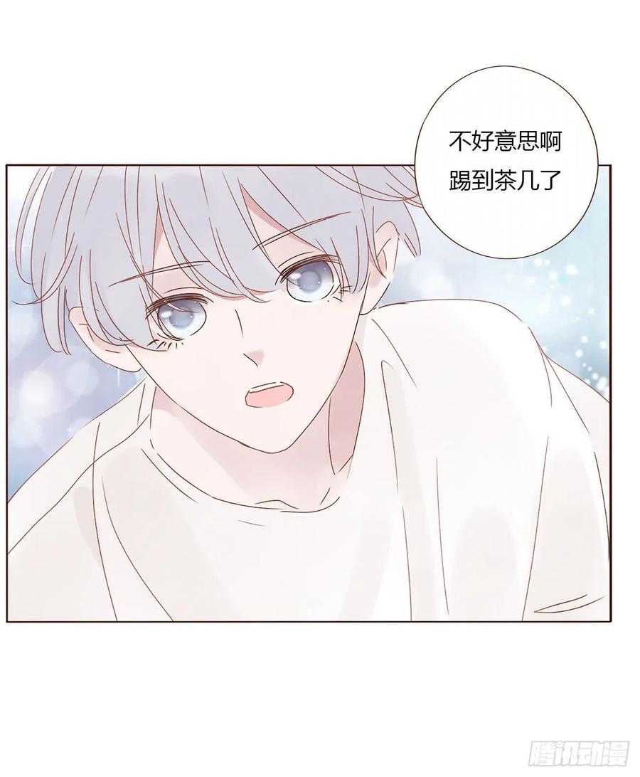 拥然入怀 第五章 血契 第35页