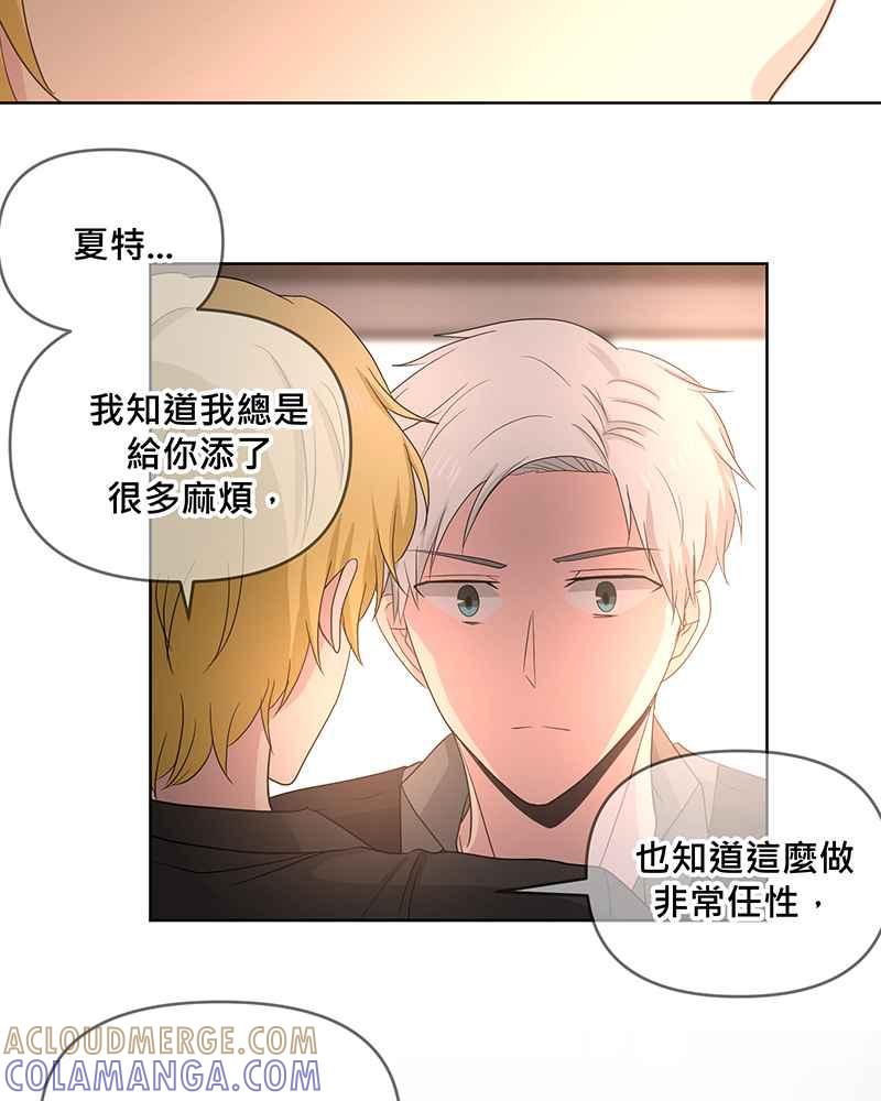《血色的誓约》[第9回] 给我你的血 第28页