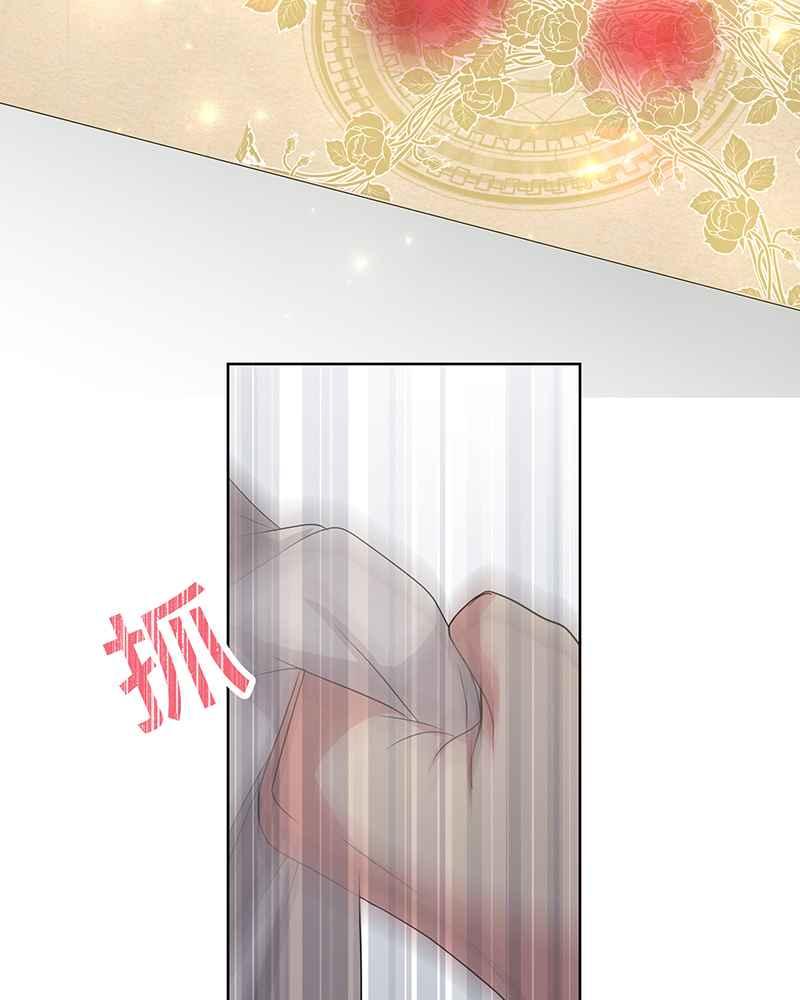《血色的誓约》[第9回] 给我你的血 第23页