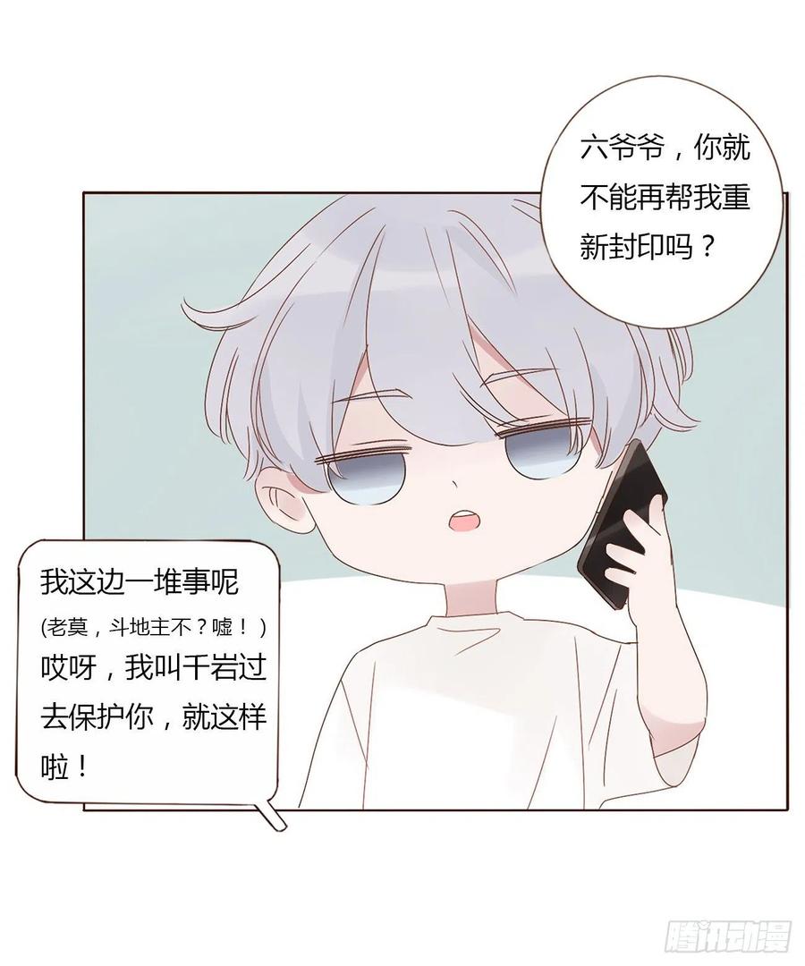 拥然入怀 第五章 血契 第27页