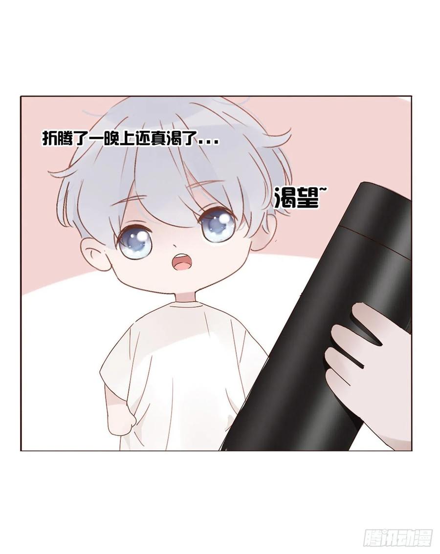 拥然入怀 第五章 血契 第39页