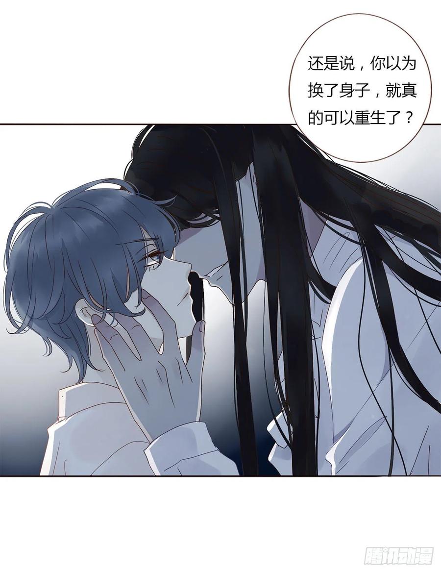 拥然入怀 第五章 血契 第18页