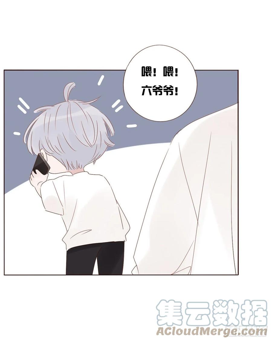 拥然入怀 第五章 血契 第28页