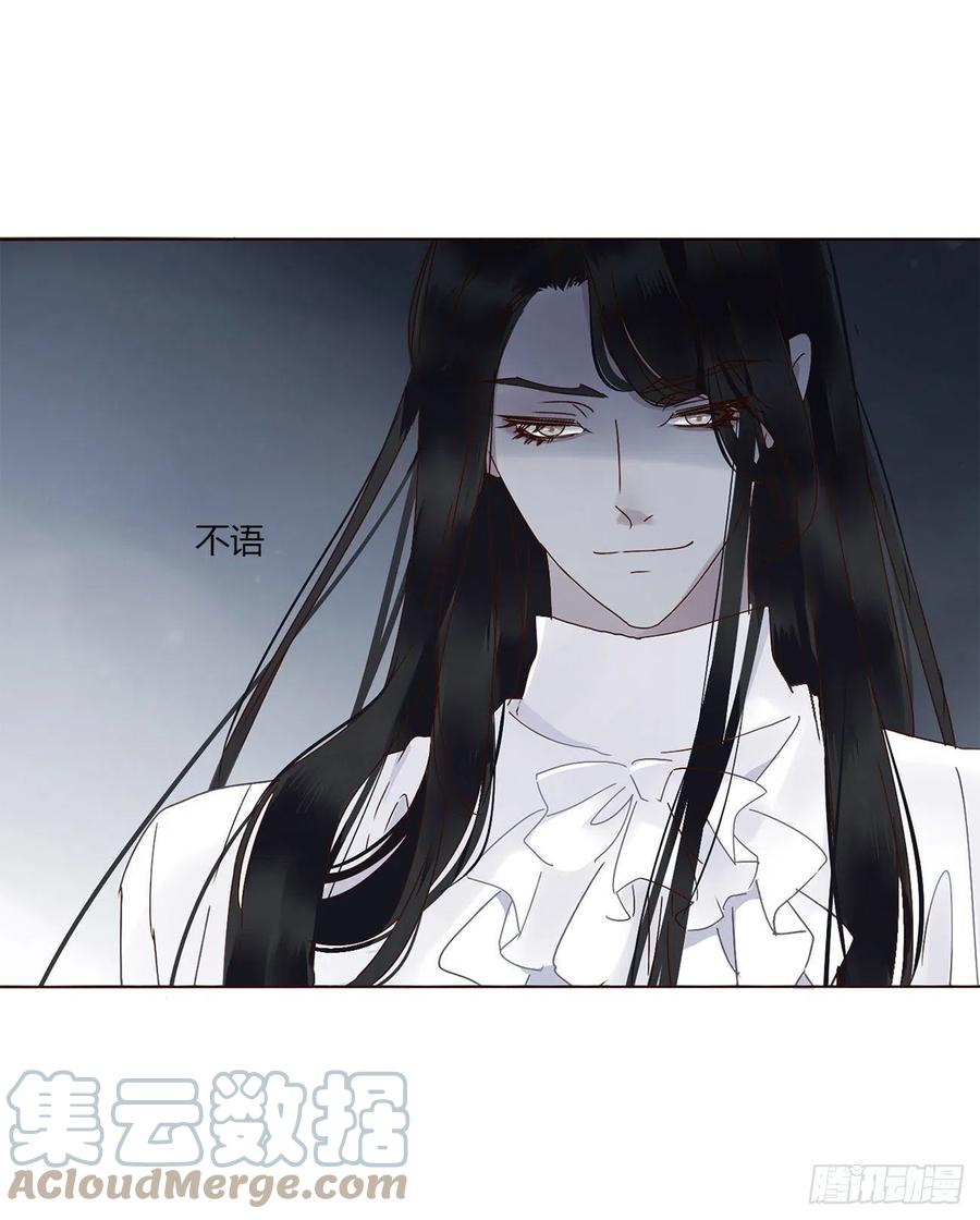 拥然入怀 第五章 血契 第7页
