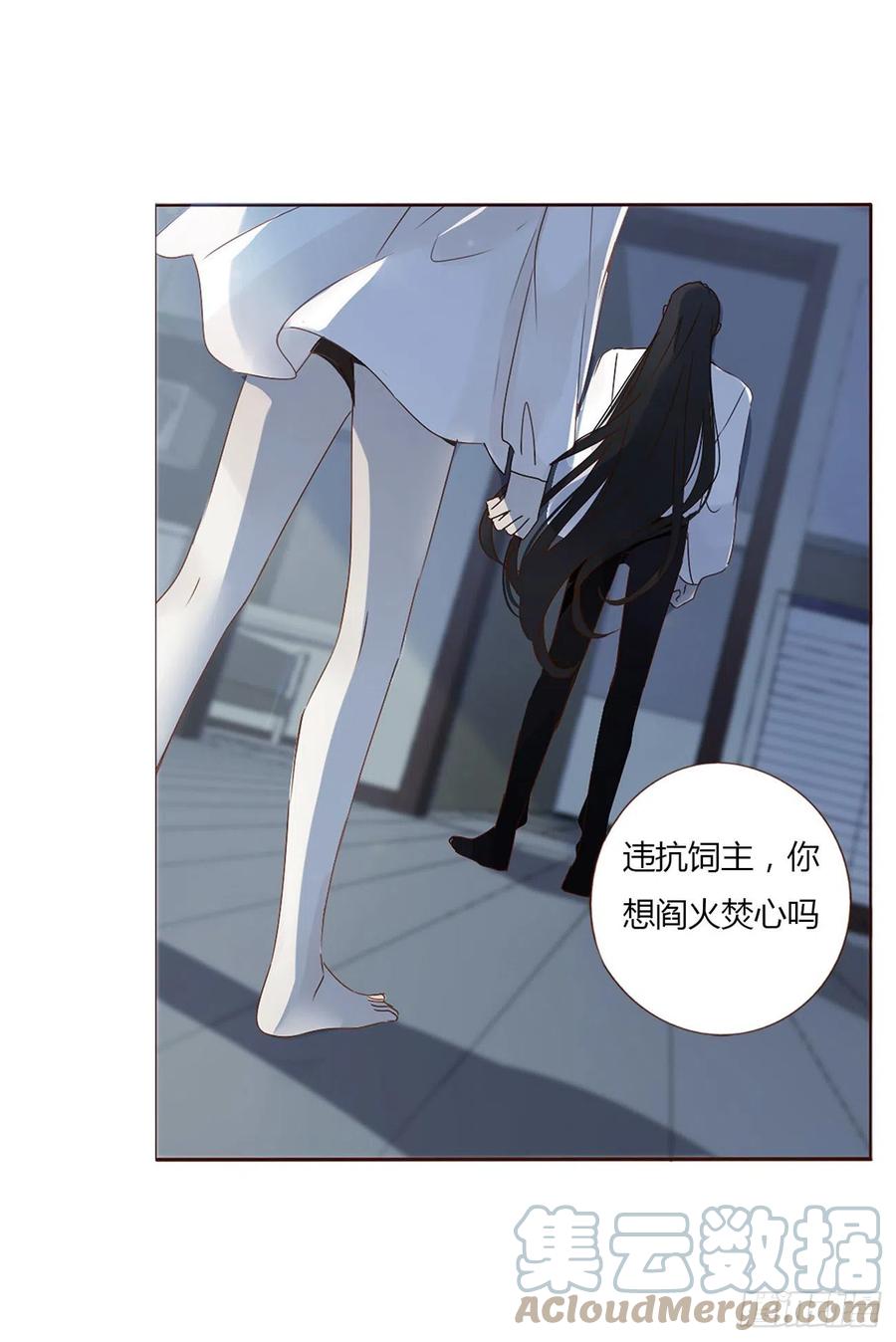 拥然入怀 第五章 血契 第13页