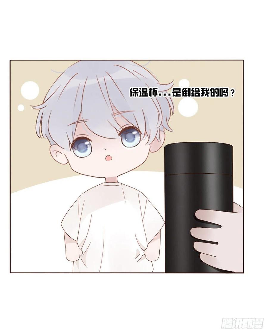 拥然入怀 第五章 血契 第38页