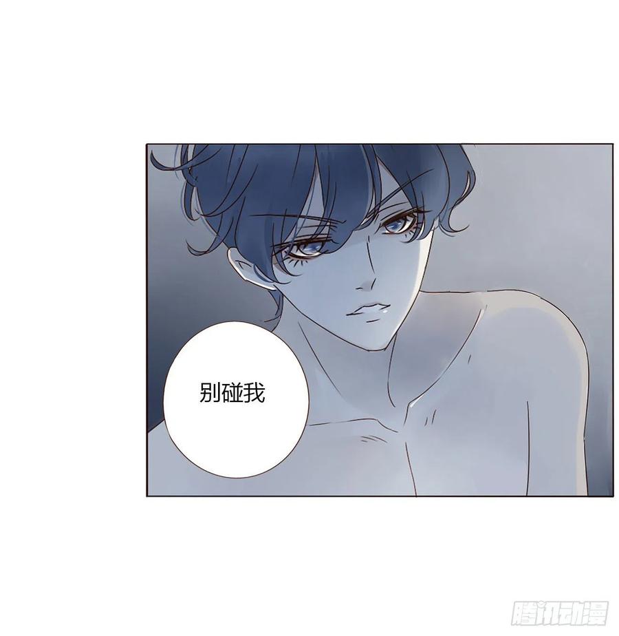 拥然入怀 第五章 血契 第2页