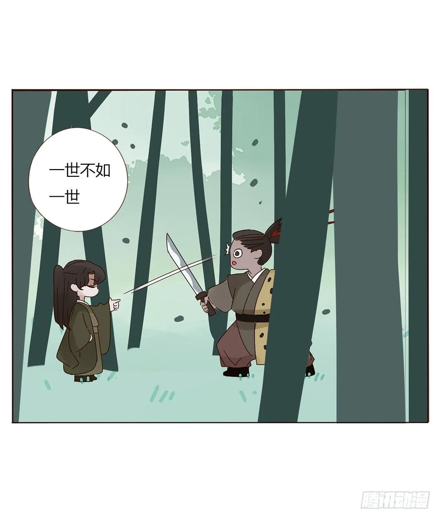 拥然入怀 八十八章 慕珣 第41页