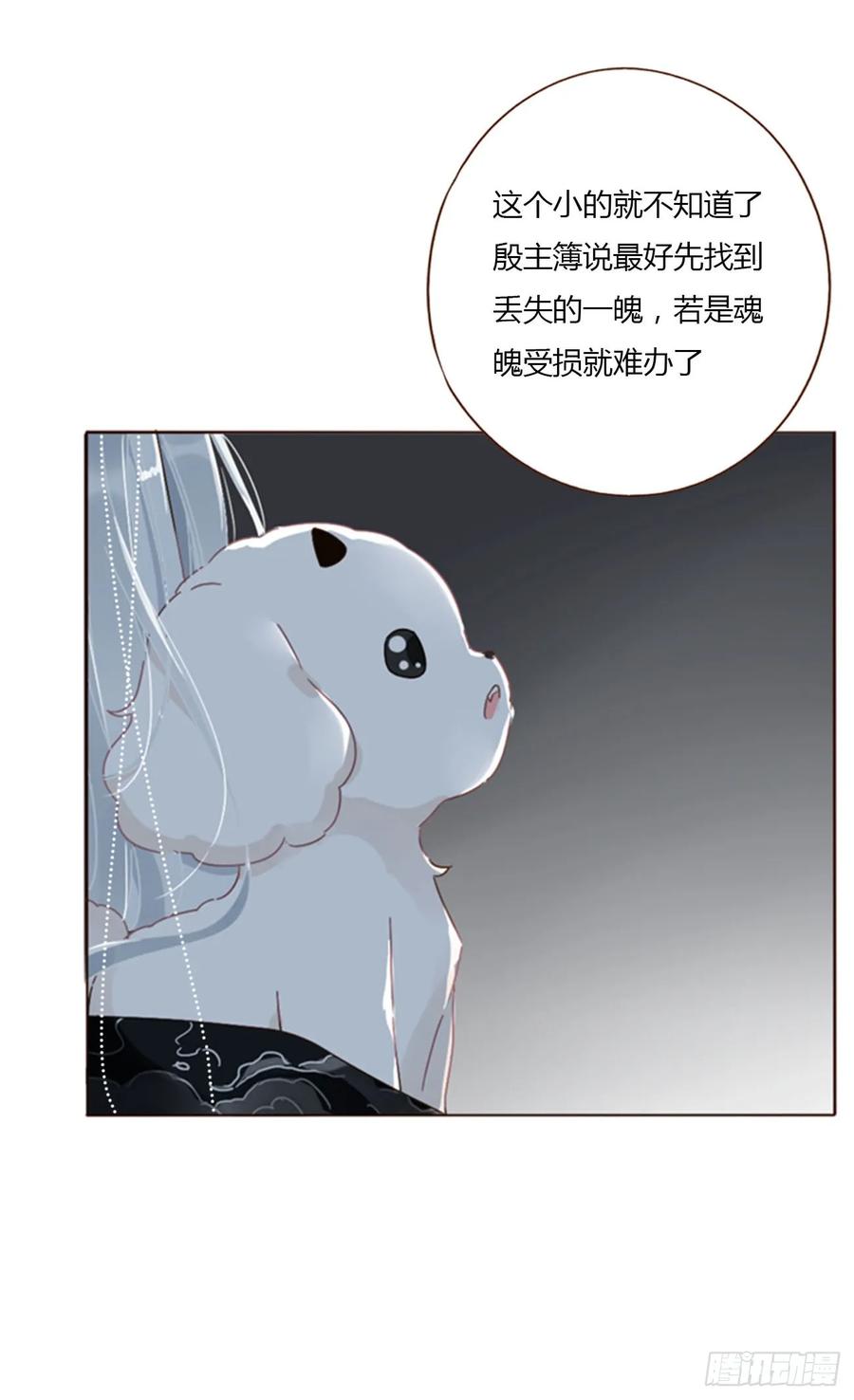 拥然入怀 八十八章 慕珣 第14页