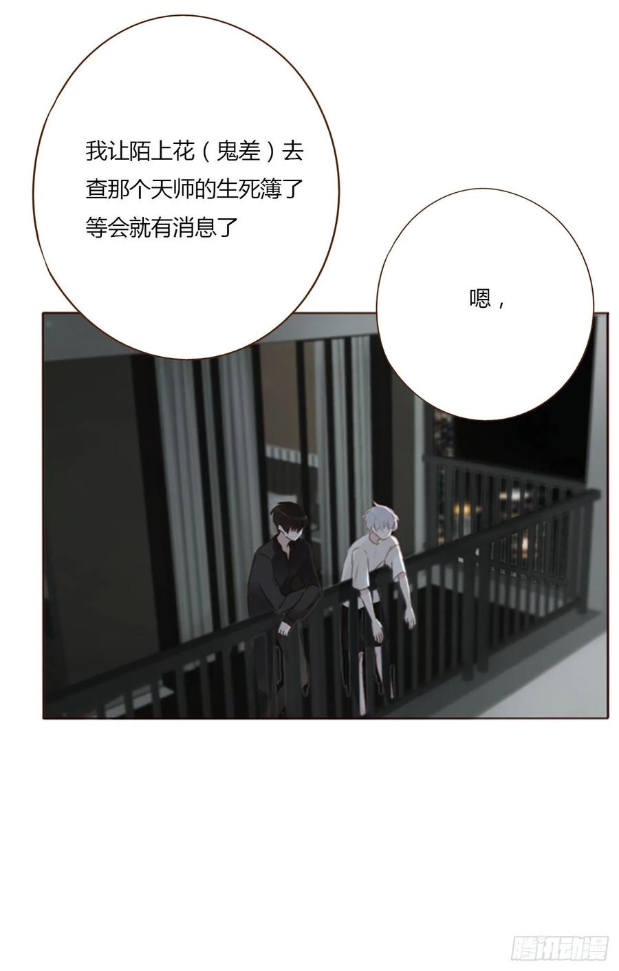 拥然入怀 八十八章 慕珣 第20页