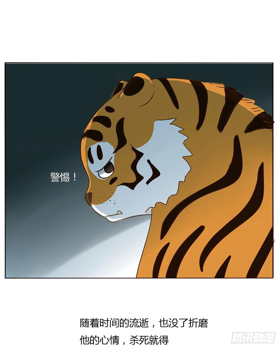 拥然入怀 八十八章 慕珣 第38页