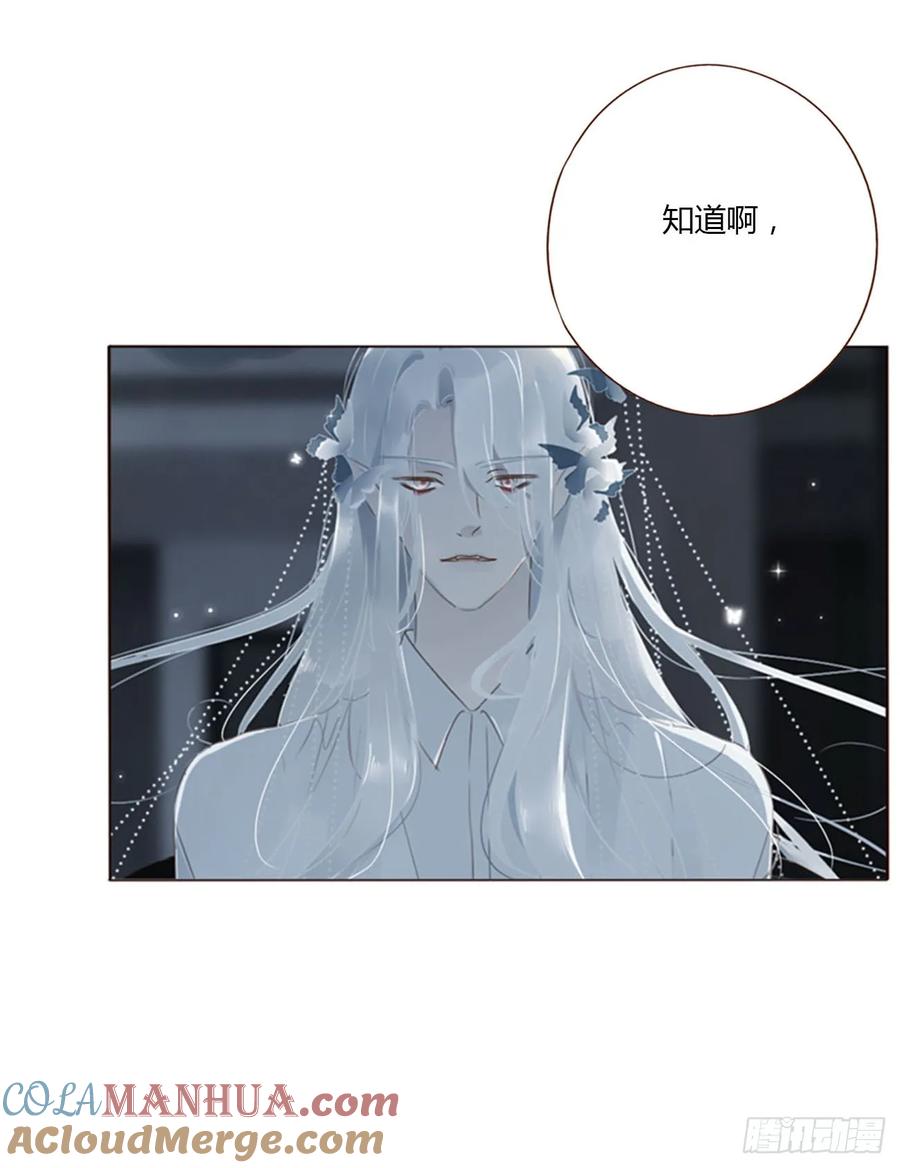 拥然入怀 八十八章 慕珣 第16页