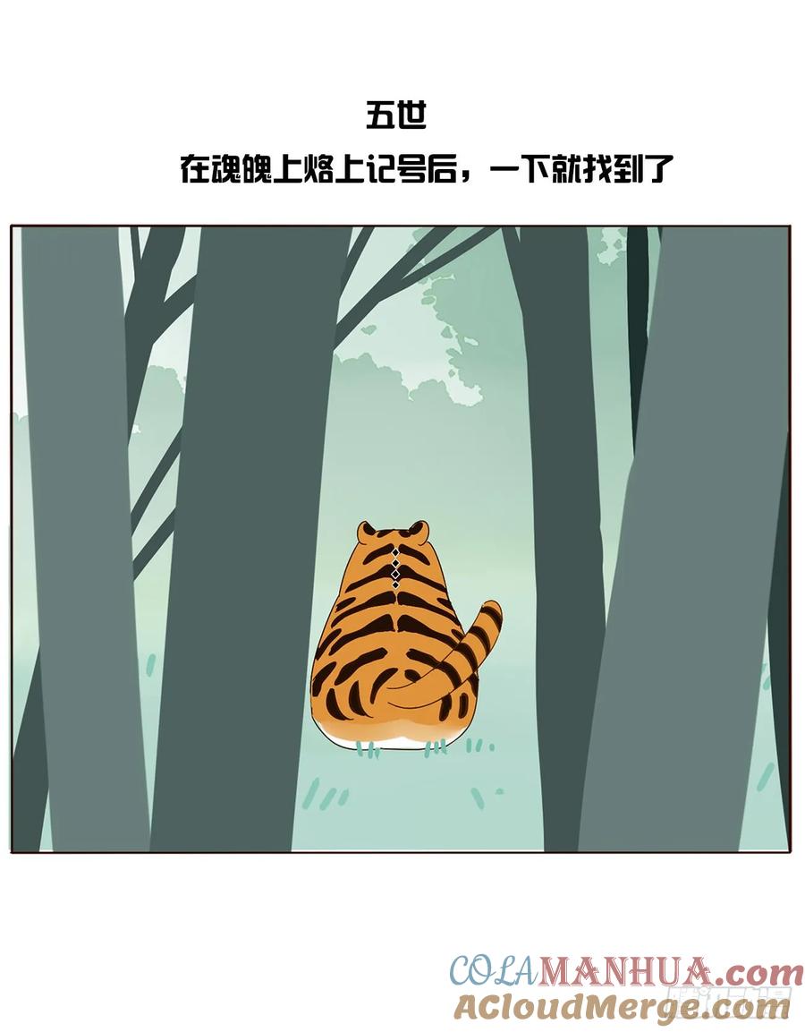 拥然入怀 八十八章 慕珣 第37页