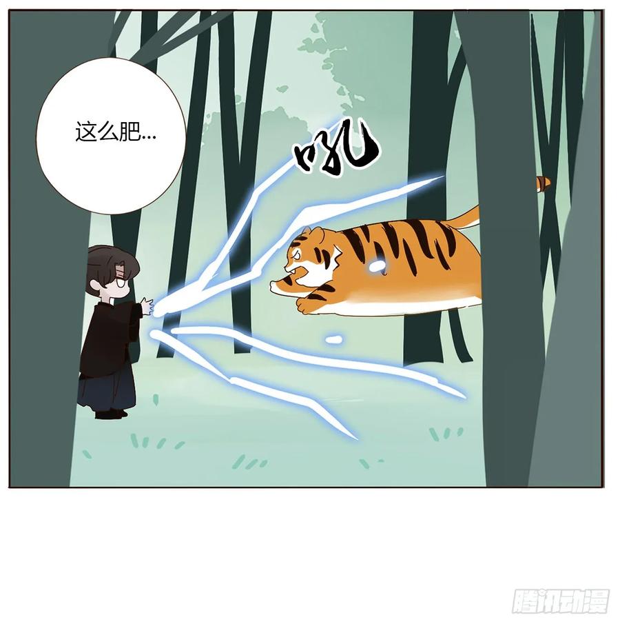 拥然入怀 八十八章 慕珣 第39页