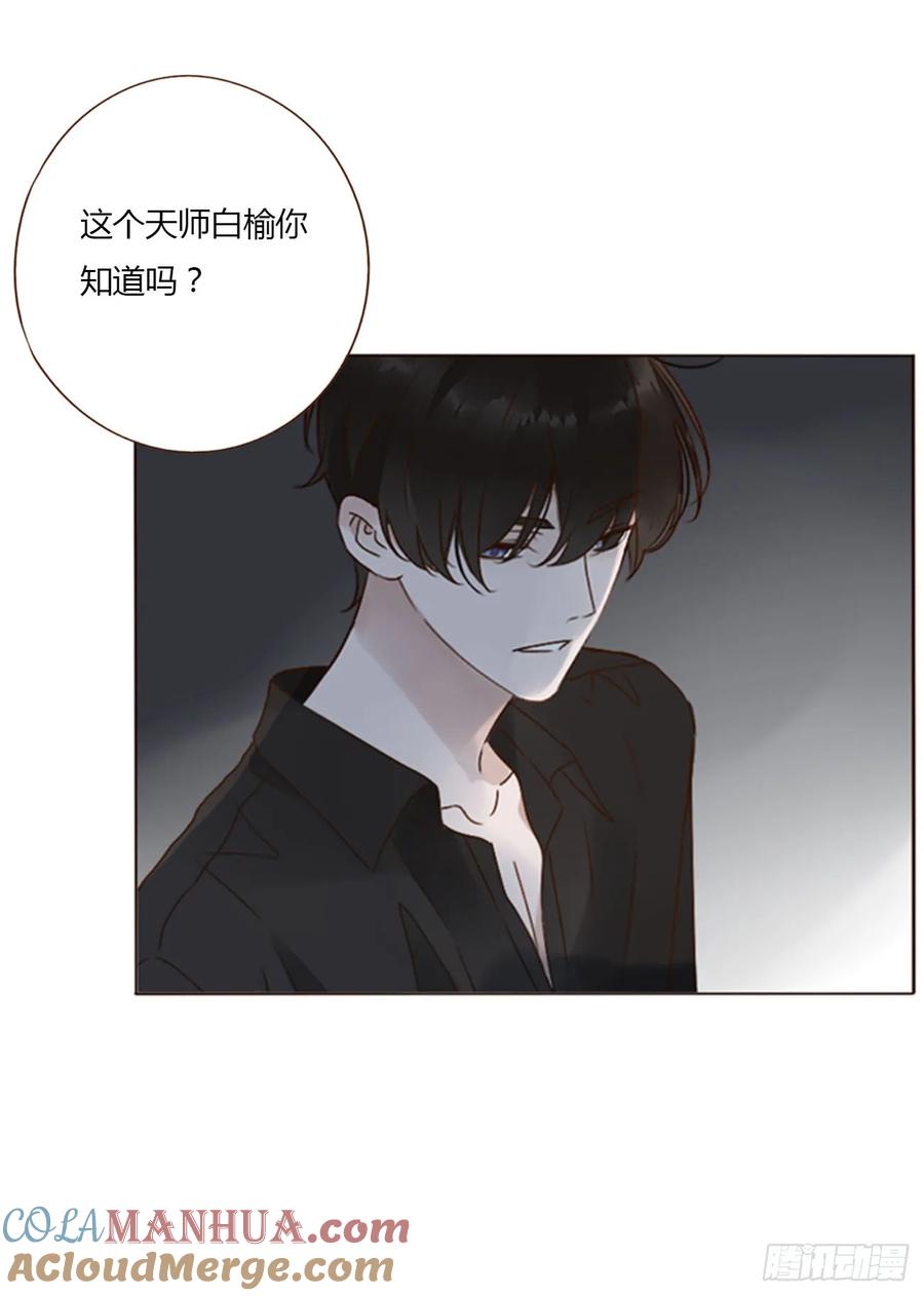 拥然入怀 八十八章 慕珣 第10页