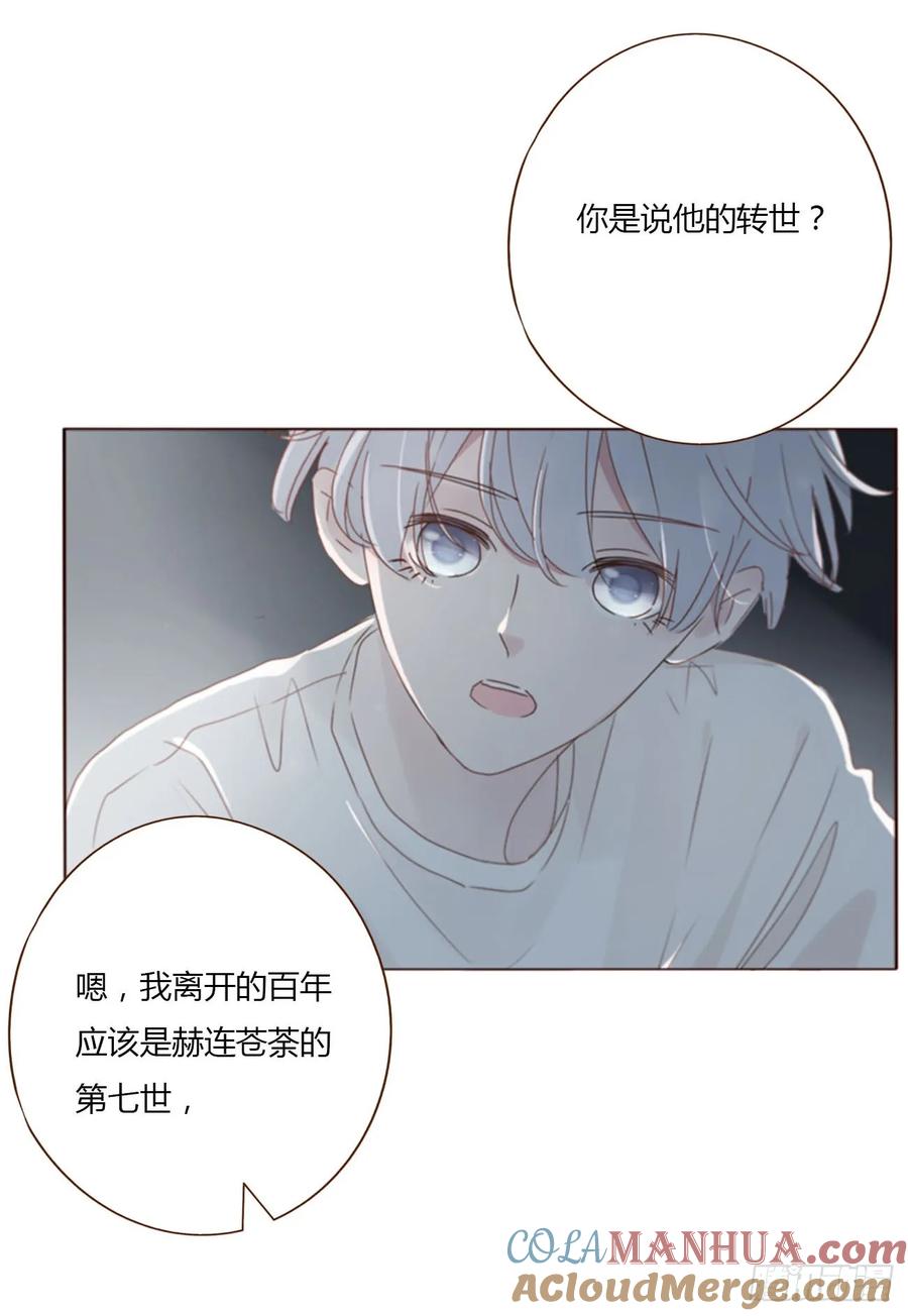 拥然入怀 八十八章 慕珣 第22页