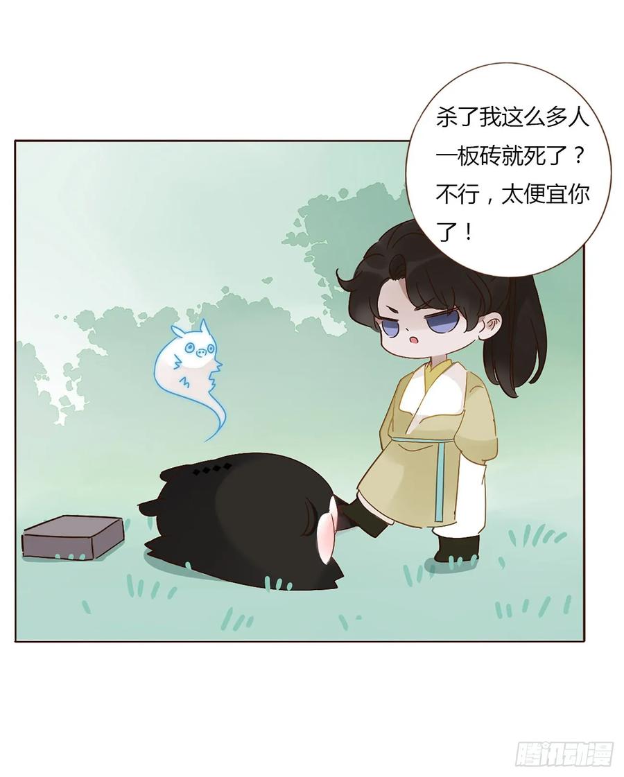 拥然入怀 八十八章 慕珣 第29页