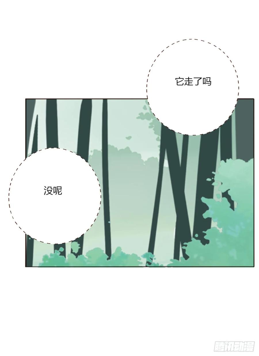 拥然入怀 八十八章 慕珣 第51页