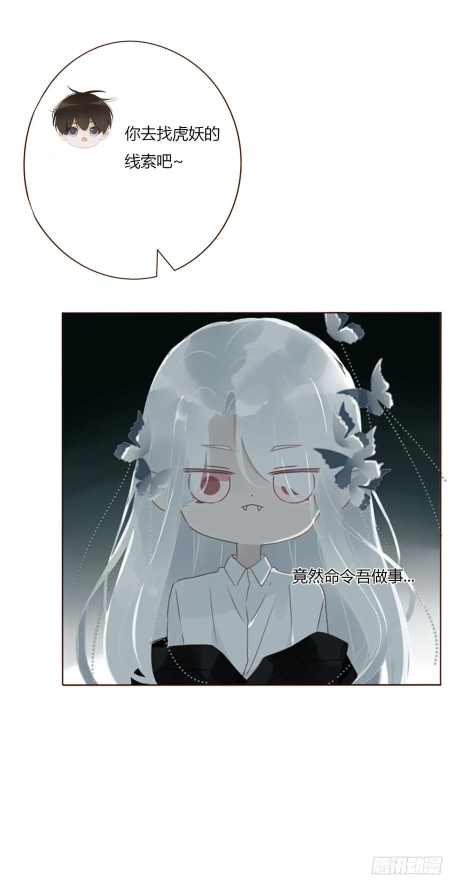 拥然入怀 八十八章 慕珣 第18页