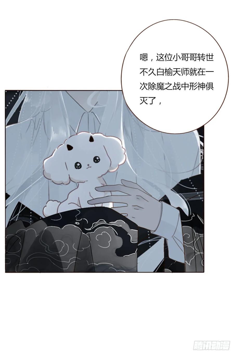 拥然入怀 八十八章 慕珣 第11页