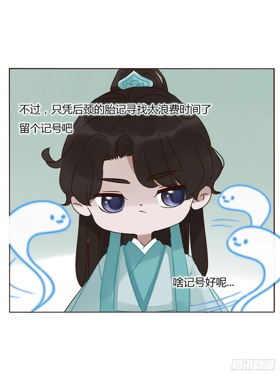 拥然入怀 八十八章 慕珣 第35页