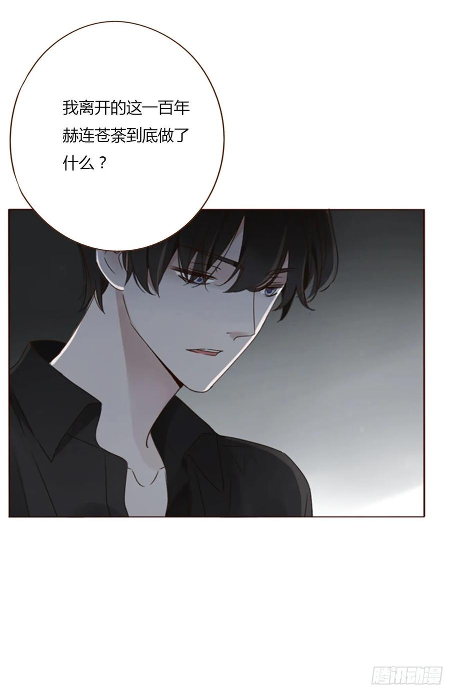 拥然入怀 八十八章 慕珣 第21页