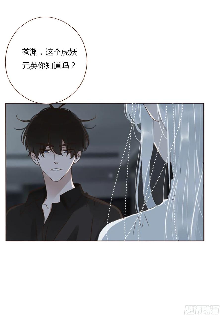 拥然入怀 八十八章 慕珣 第15页