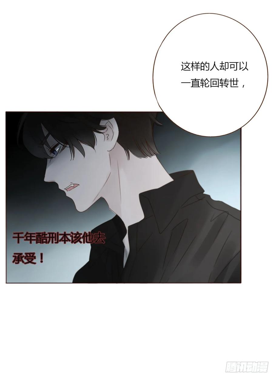拥然入怀 八十八章 慕珣 第23页
