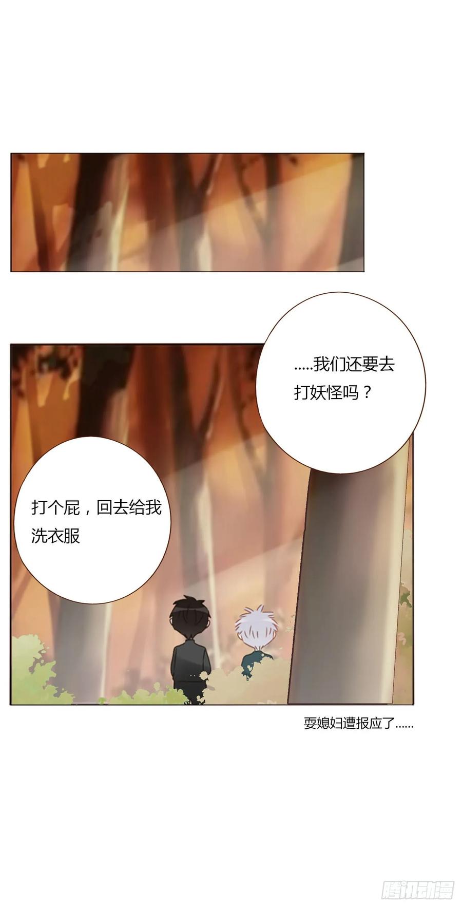 拥然入怀 八十八章 慕珣 第60页