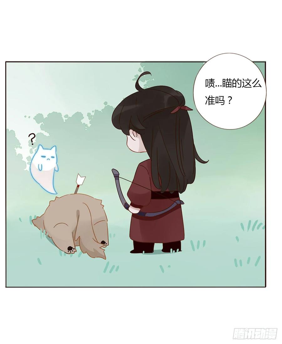 拥然入怀 八十八章 慕珣 第32页