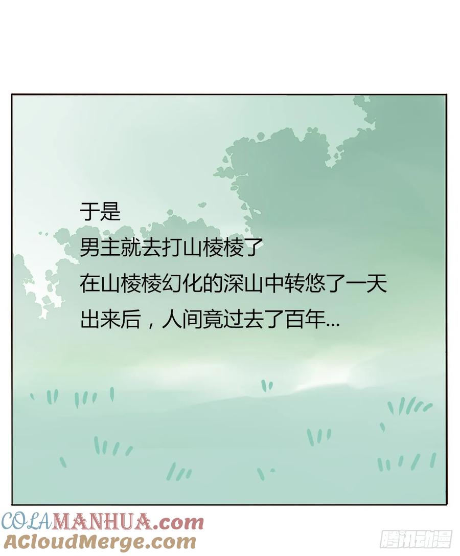 拥然入怀 八十八章 慕珣 第43页