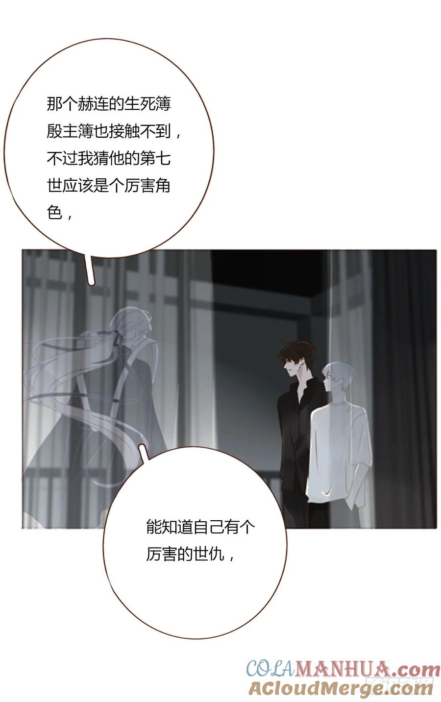 拥然入怀 八十九章 被抓包 第29页