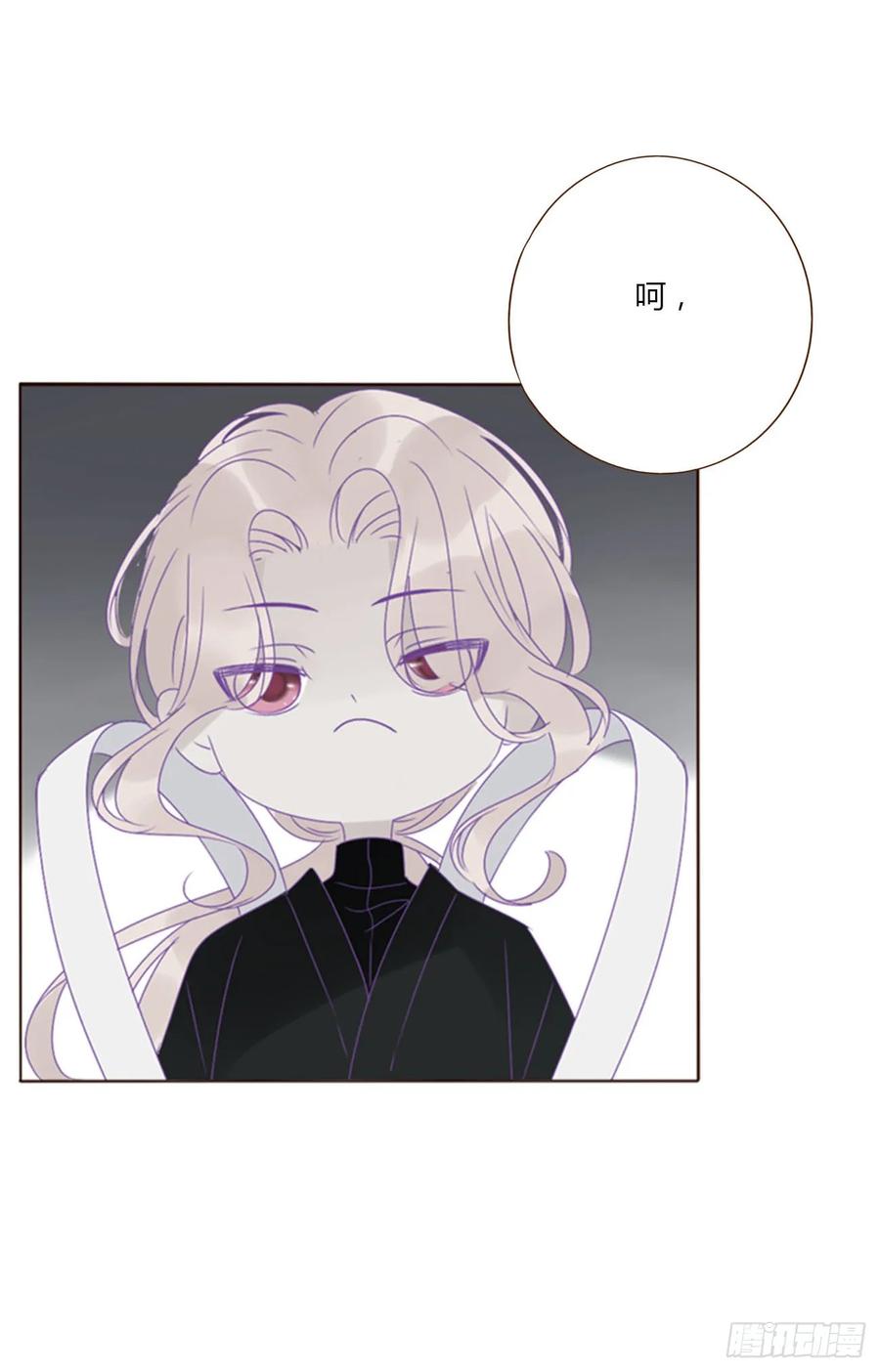 拥然入怀 八十九章 被抓包 第26页