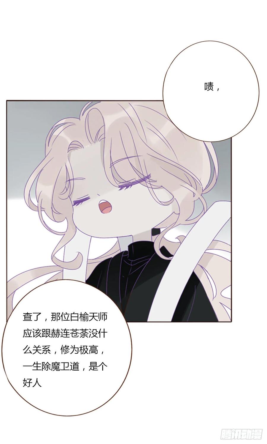 拥然入怀 八十九章 被抓包 第28页