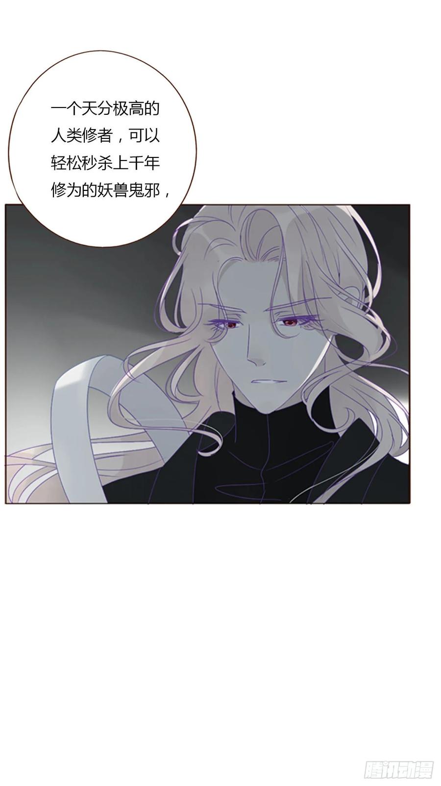 拥然入怀 八十九章 被抓包 第32页