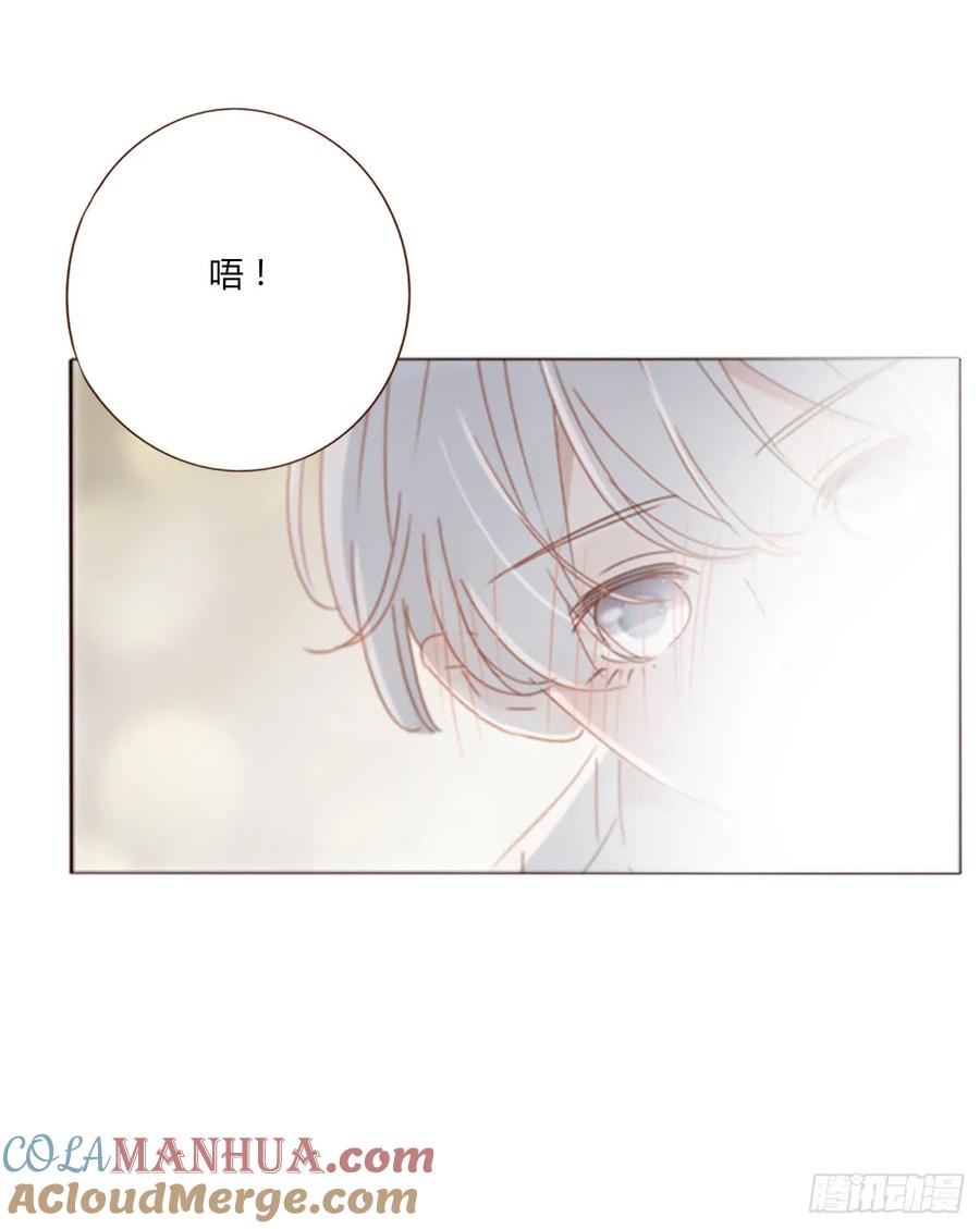 拥然入怀 八十九章 被抓包 第15页