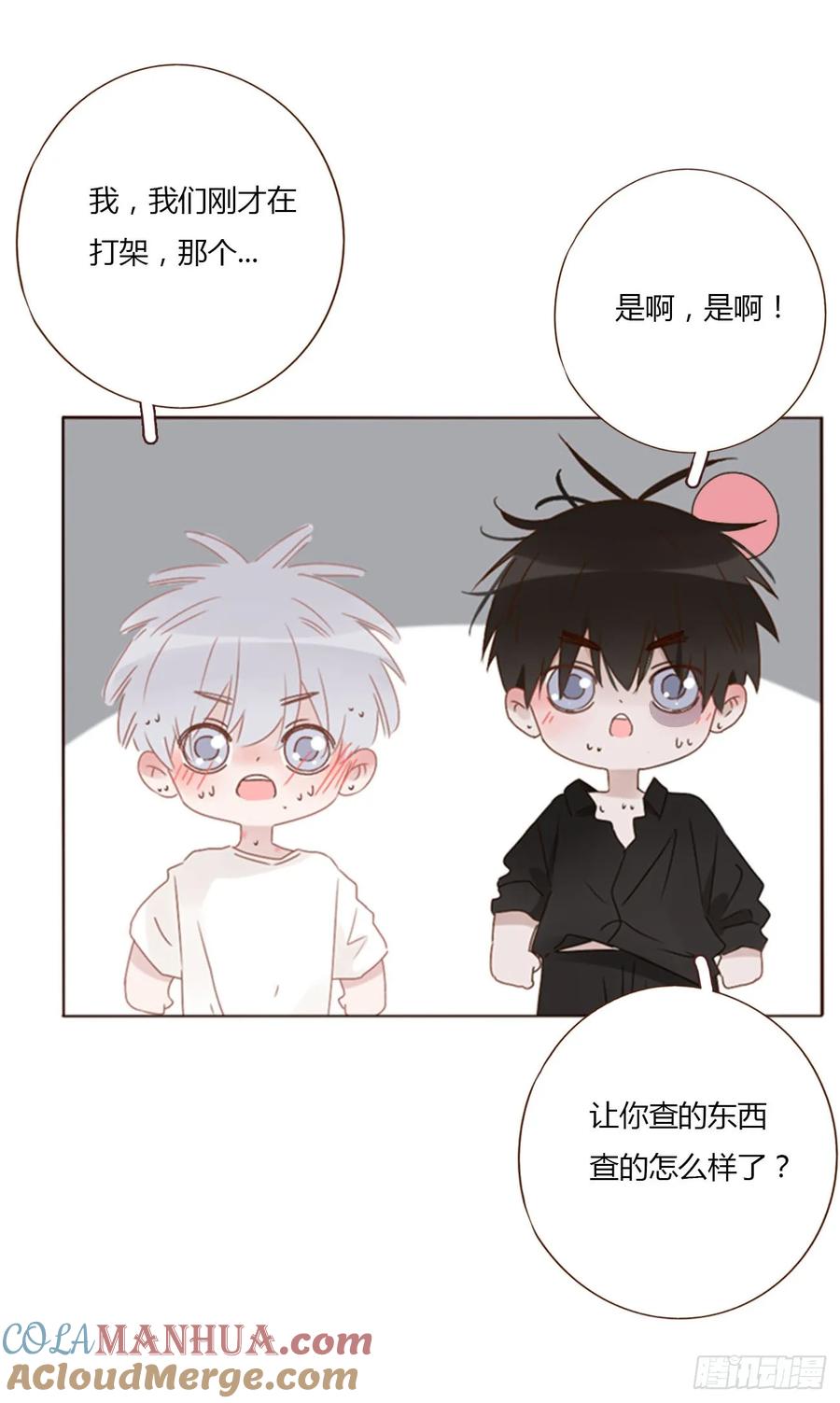 拥然入怀 八十九章 被抓包 第27页