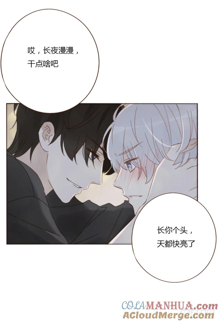拥然入怀 八十九章 被抓包 第9页