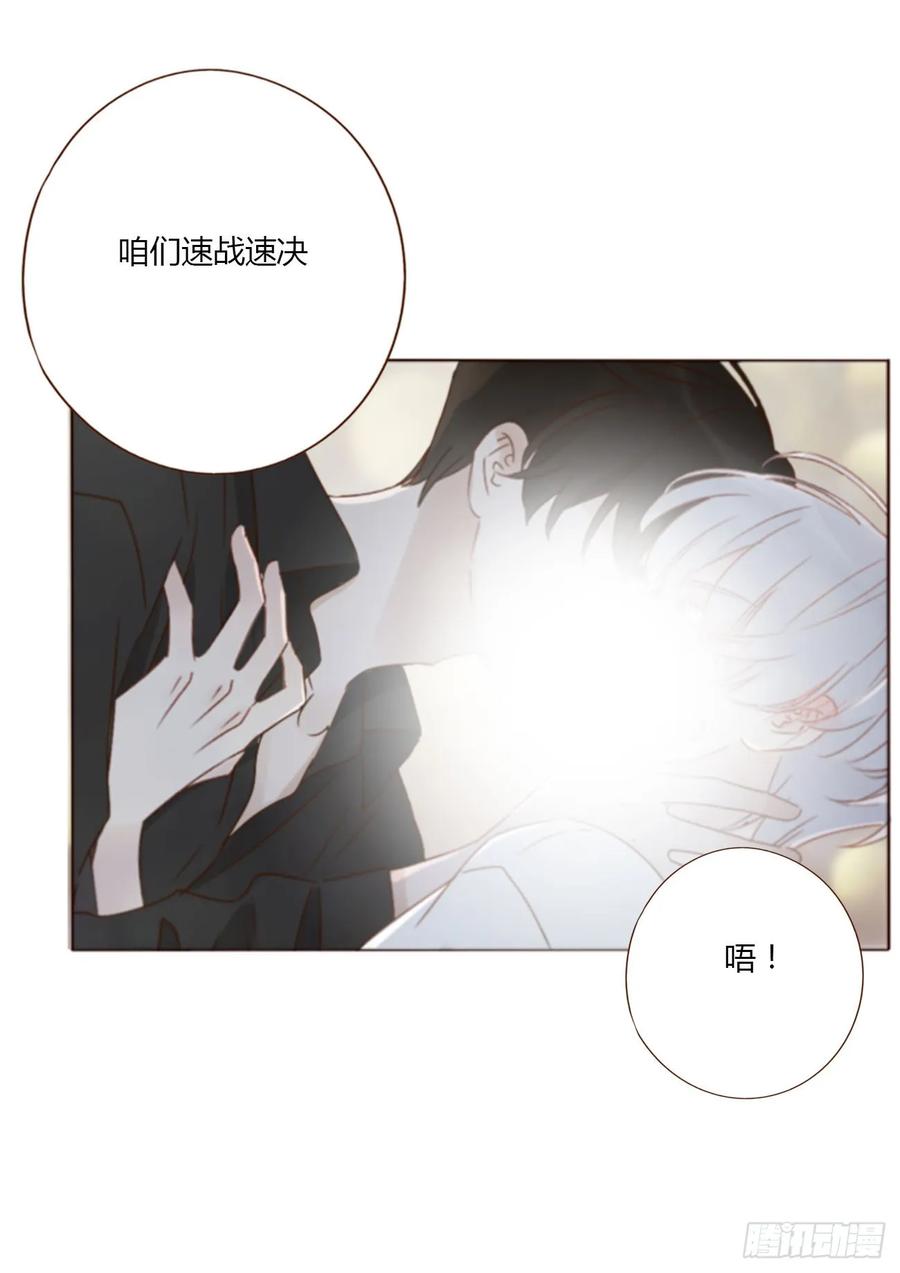 拥然入怀 八十九章 被抓包 第10页