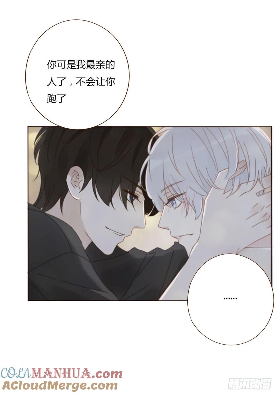 拥然入怀 八十九章 被抓包 第7页