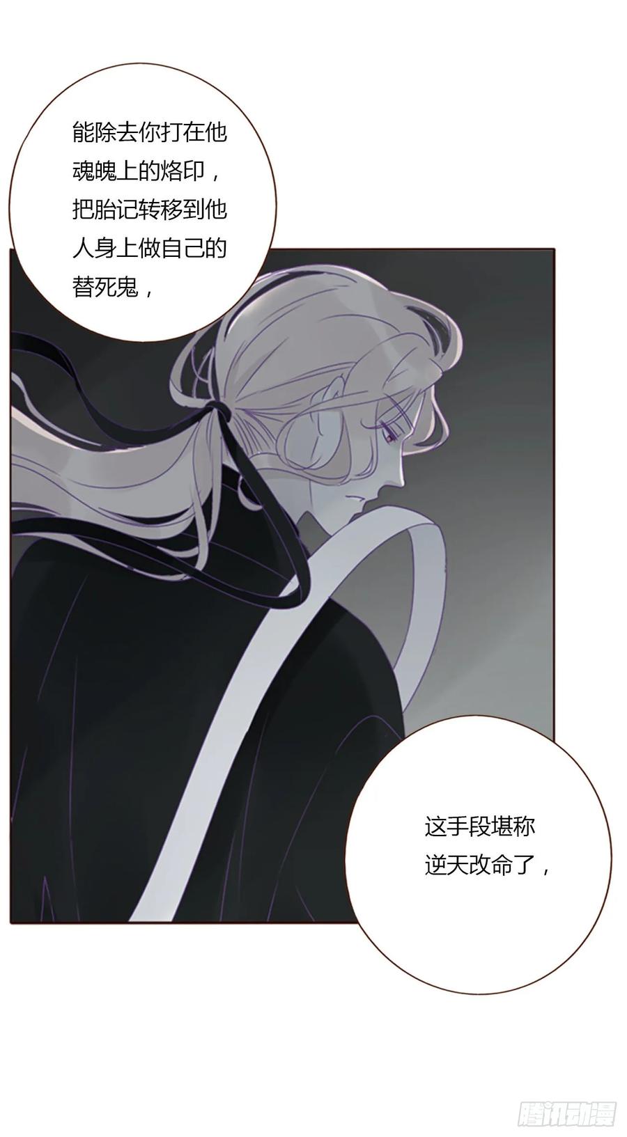 拥然入怀 八十九章 被抓包 第30页