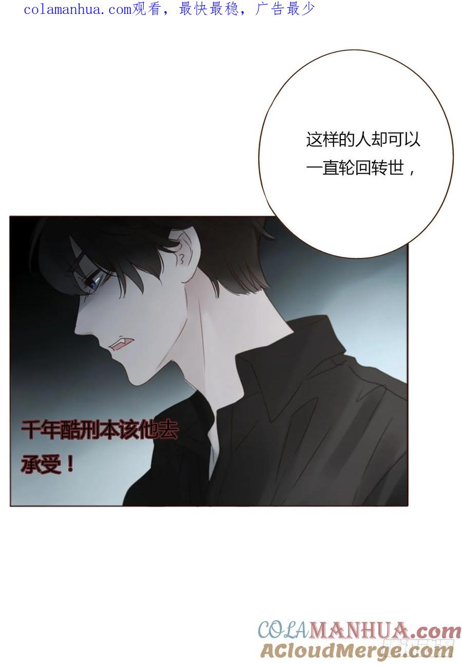拥然入怀 八十九章 被抓包 第1页