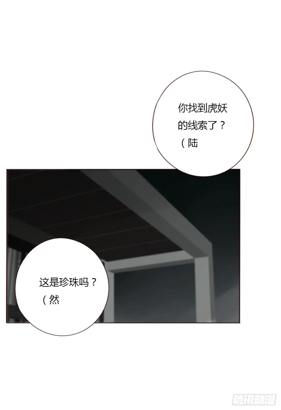 拥然入怀 九十章 元英 第16页