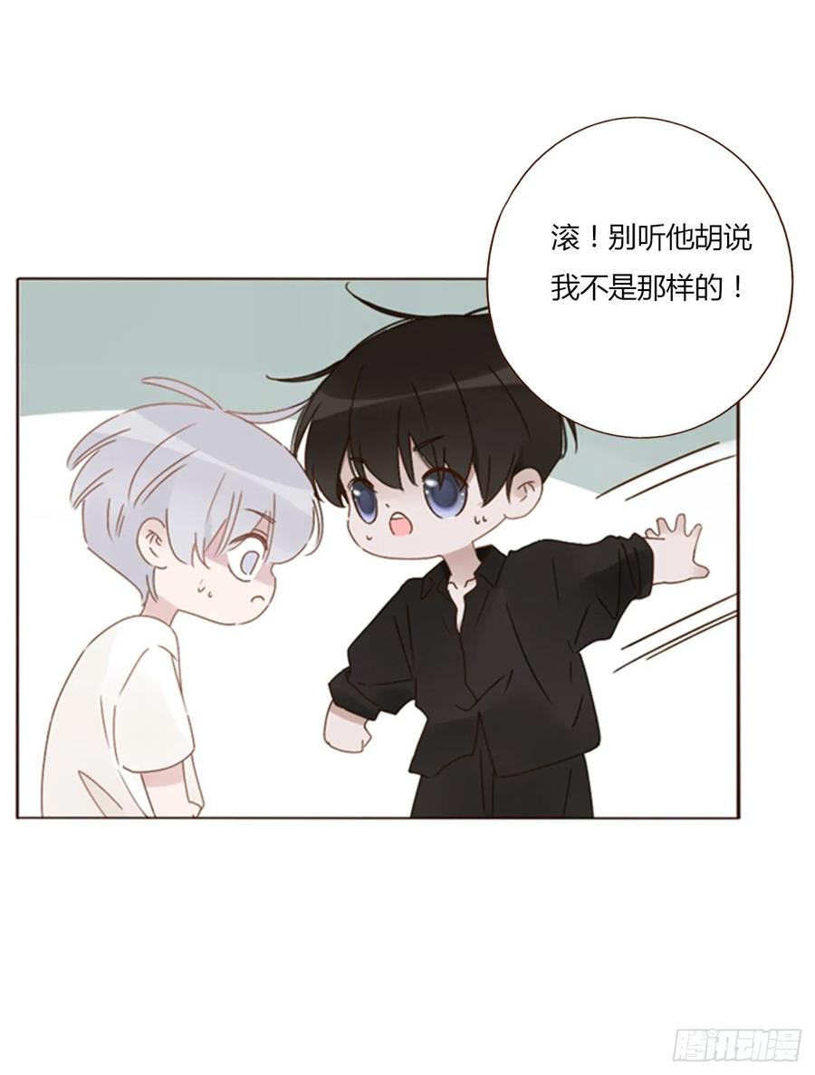 拥然入怀 九十章 元英 第10页