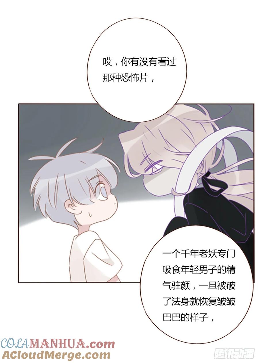 拥然入怀 九十章 元英 第9页