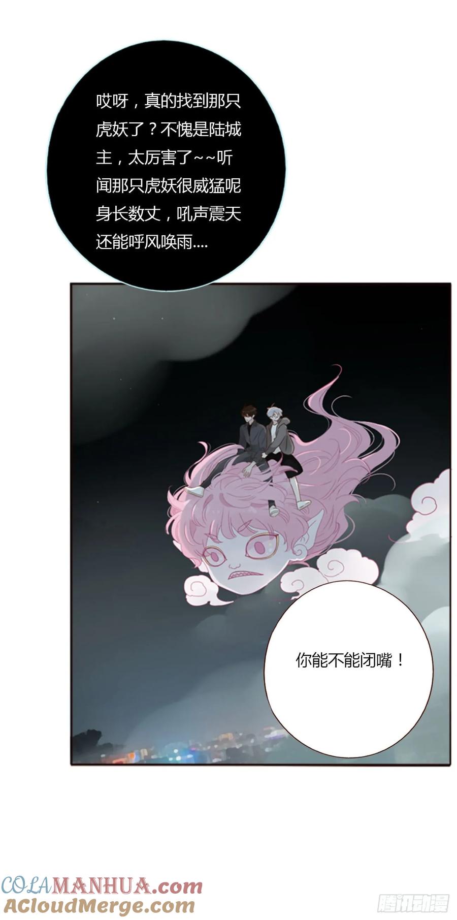 拥然入怀 九十章 元英 第19页
